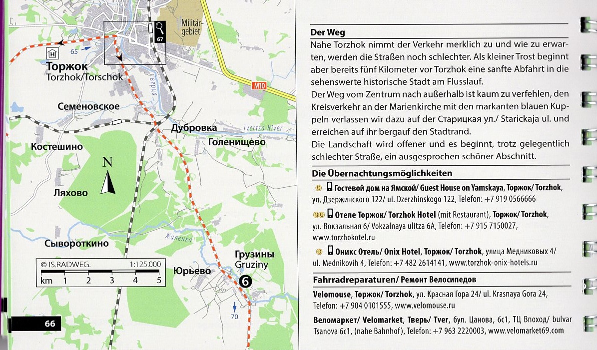 Europaradweg R1 (5) St. Petersburg - Moskau 9783981718645 IS.RADWEG Fietsgidsen Europees Rusland Europaradweg R1 (5) St. Petersburg - Moskau 9783981718645 IS.RADWEG Fietsgidsen Europees Rusland
