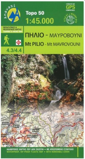 04.3/4.4 Mount Pilio (Pelio, Pilion, Pelion), Mount Mavrovouni | wandelkaart 1:45.000 9789609412506  Anavasi Topo 50  Wandelkaarten Midden-Griekenland