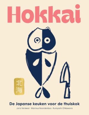 Hokkai - de Japanse keuken voor de thuiskok 9789090379449 Joris Vermeer New Book Collective   Culinaire reisgidsen Japan