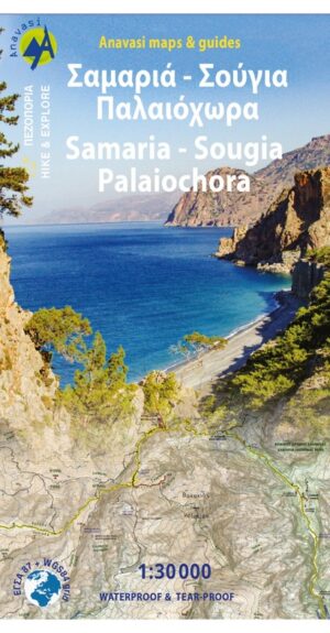 11.13  Samaria Kloof 1:30.000 9789608195851  Anavasi Topo 25  Wandelkaarten Kreta
