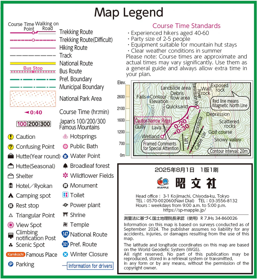 KAMIKOCHI Hiking and Trekking Map - wandelkaart 1:50.000 9784398860026 Mapple Wandelkaarten Japan KAMIKOCHI Hiking and Trekking Map - wandelkaart 1:50.000 9784398860026 Mapple Wandelkaarten Japan