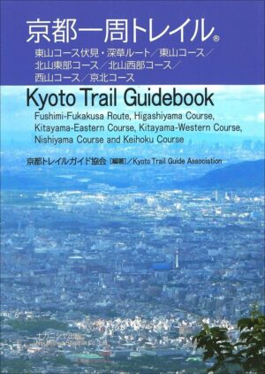 Kyoto Trail Guidebook 9784779514302  Nakanishiya Shuppan Co. Ltd.   Wandelgidsen Kyoto