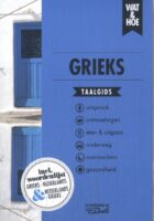 Wat en Hoe: Grieks | taalgids 9789043942485  Kosmos Wat en Hoe Taalgids  Taalgidsen en Woordenboeken Griekenland