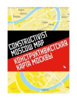 Constructivist Moscow Map 9780993193484 Melikova, Natalia Blue Crow Media Blue Crow Architecture Maps  Landkaarten en wegenkaarten Moskou