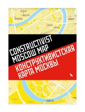 Constructivist Moscow Map 9780993193484 Melikova, Natalia Blue Crow Media Blue Crow Architecture Maps  Landkaarten en wegenkaarten Moskou