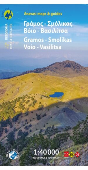 03.3  Pindus: Gramos 1:50.000 9789608195929  Anavasi Topo 50  Afgeprijsd, Wandelkaarten Noord-Griekenland