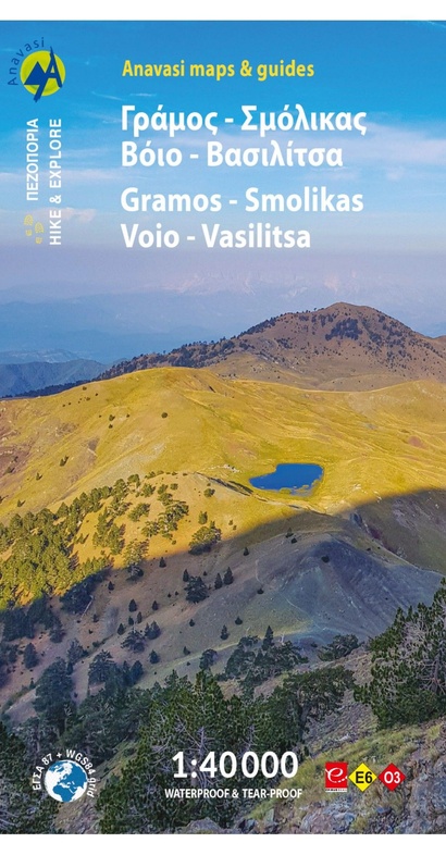 03.3 Pindus: Gramos 1:50.000 9789608195929 Anavasi Topo 50 Afgeprijsd, Wandelkaarten Noord-Griekenland 03.3 Pindus: Gramos 1:50.000 9789608195929 Anavasi Topo 50 Afgeprijsd, Wandelkaarten Noord-Griekenland