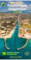 Peloponnese 1:200.000 9789608195639  Anavasi   Landkaarten en wegenkaarten Peloponnesos