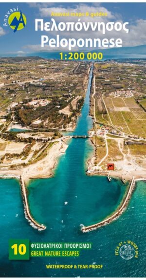 Peloponnese 1:200.000 9789608195639  Anavasi   Landkaarten en wegenkaarten Peloponnesos