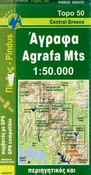 02.5  Southern Agrafa 1:50.000 * 9789608195622  Anavasi Topo 50  Afgeprijsd, Wandelkaarten Midden-Griekenland