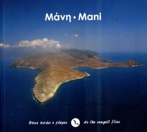Mani, As the seagull flies 9789609412032 P. Matsouka Anavasi   Reisgidsen Peloponnesos