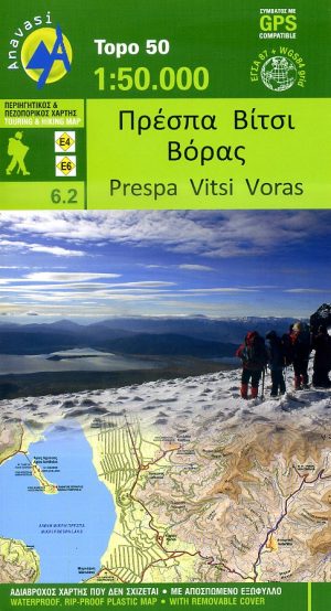 06.2 Prespa - Vitsi - Voras 1:50.000 9789609412278  Anavasi Topo 50  Wandelkaarten Noord-Griekenland