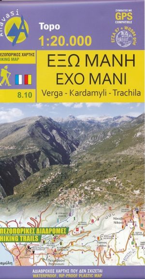 08.10  Exo Mani: Kardamyli, Verga, Trachila 1:25.000 9789609412438  Anavasi Topo 25  Wandelkaarten Peloponnesos