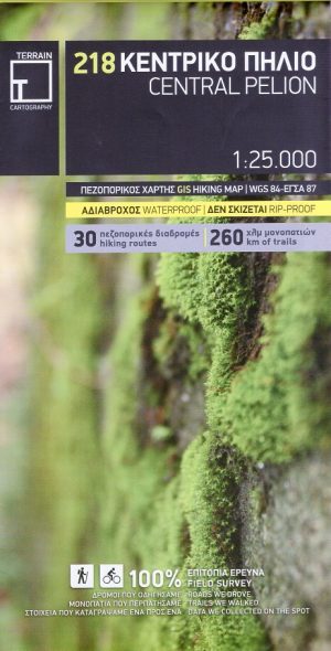 TM-218 Central Pelion (Pelion, Pilion) 1:25.000 9789609456173  Terrain Maps   Wandelkaarten Midden-Griekenland