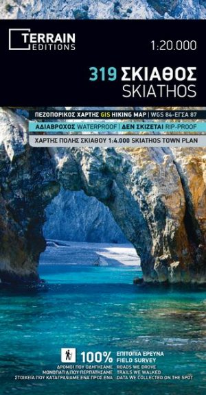 TM-319  Skiathos 1:20.000 9789609456692  Terrain Maps Northern Sporades  Wandelkaarten Evia (Euboea) & de Sporaden (Skyros, Skiathos, etc.)